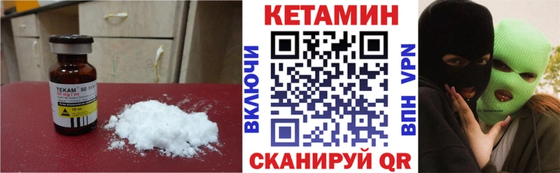 КЕТАМИН ketamine  Купить  Сычёвка 